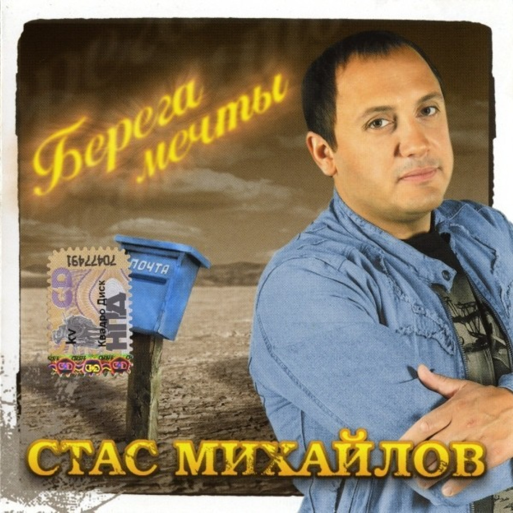 mikhail mishcenko: Избранное