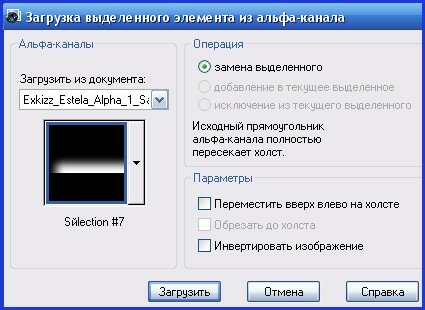 Параметры цифровых изображений альфа канал